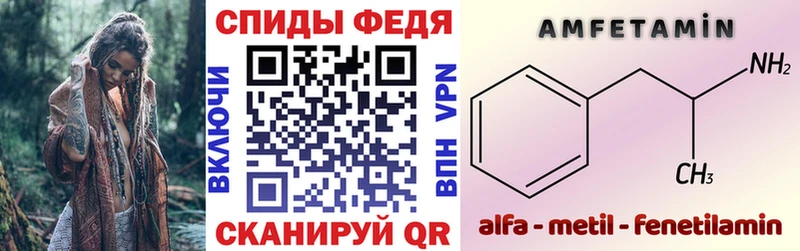 АМФ 97% купить наркотик Камышин