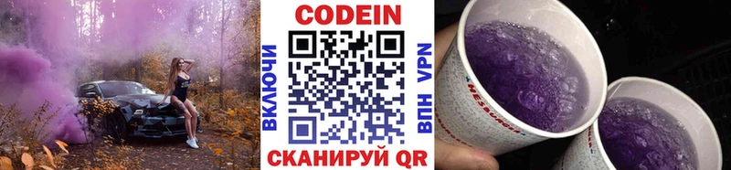 Codein Purple Drank  купить наркоту  Камышин 