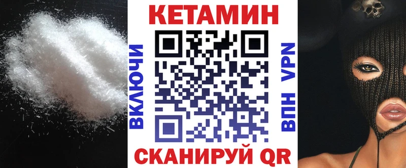 КЕТАМИН ketamine  кракен рабочий сайт  Камышин 