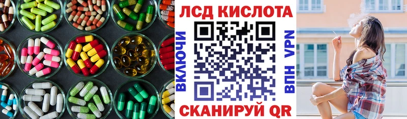 ЛСД экстази кислота  Камышин 